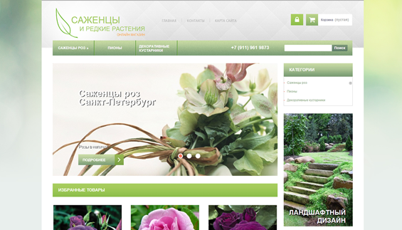 Работа из портфолио