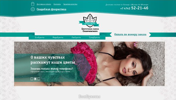 Работа из портфолио