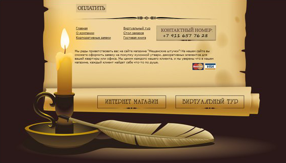 Работа из портфолио