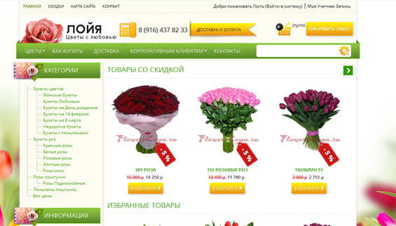 Работа из портфолио