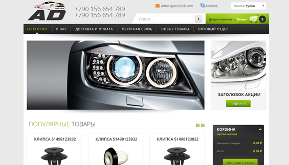 Работа из портфолио